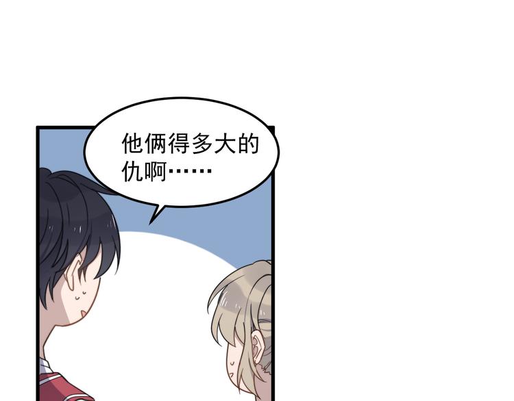 过度接触韩漫全集-第65话 冲突无删减无遮挡章节图片 