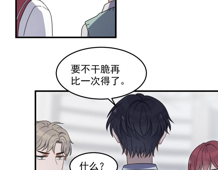 过度接触韩漫全集-第65话 冲突无删减无遮挡章节图片 