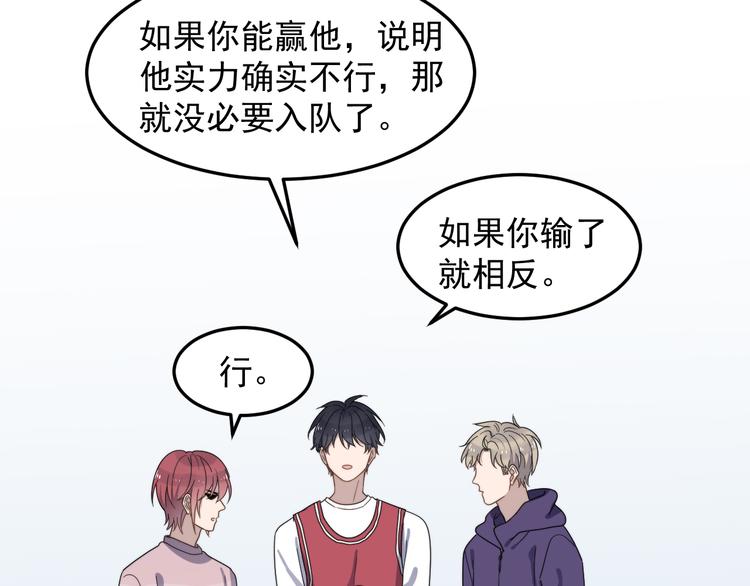 过度接触韩漫全集-第65话 冲突无删减无遮挡章节图片 
