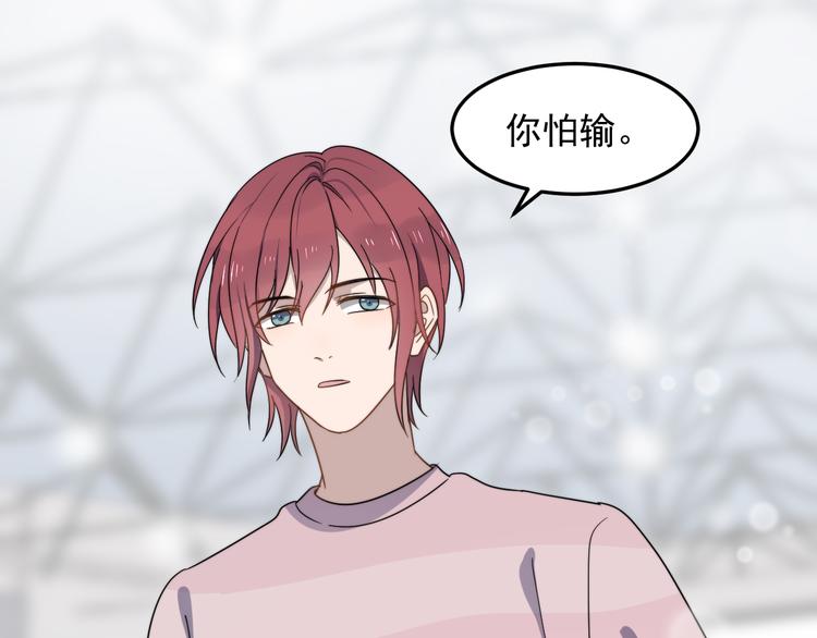 过度接触韩漫全集-第65话 冲突无删减无遮挡章节图片 