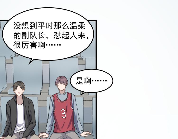 过度接触韩漫全集-第65话 冲突无删减无遮挡章节图片 