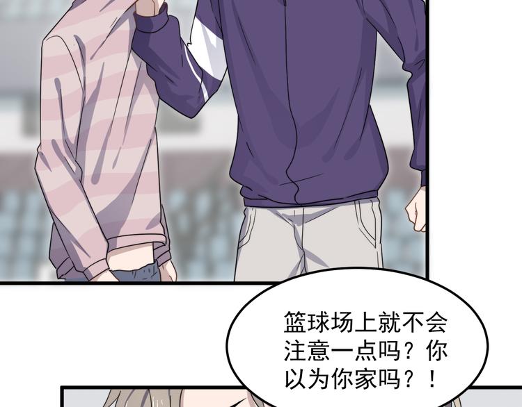 过度接触韩漫全集-第65话 冲突无删减无遮挡章节图片 