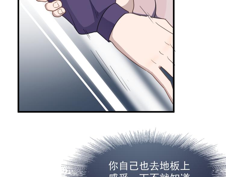 过度接触韩漫全集-第65话 冲突无删减无遮挡章节图片 