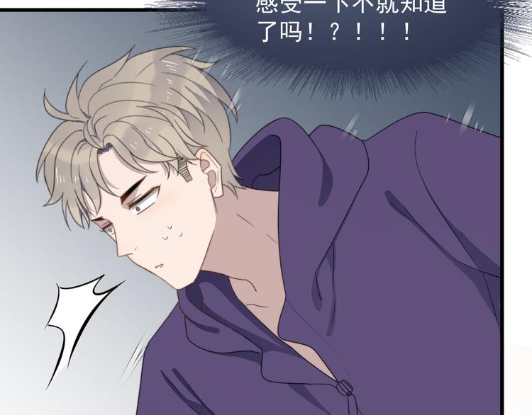 过度接触韩漫全集-第65话 冲突无删减无遮挡章节图片 