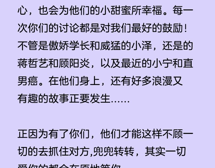 过度接触韩漫全集-第65话 冲突无删减无遮挡章节图片 