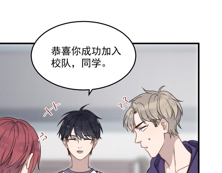 过度接触韩漫全集-第66话 陆鹏加入球队了无删减无遮挡章节图片 
