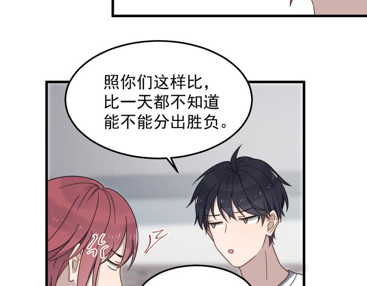 过度接触韩漫全集-第66话 陆鹏加入球队了无删减无遮挡章节图片 