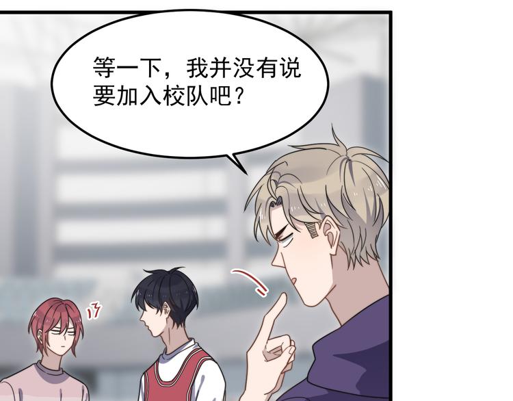 过度接触韩漫全集-第66话 陆鹏加入球队了无删减无遮挡章节图片 
