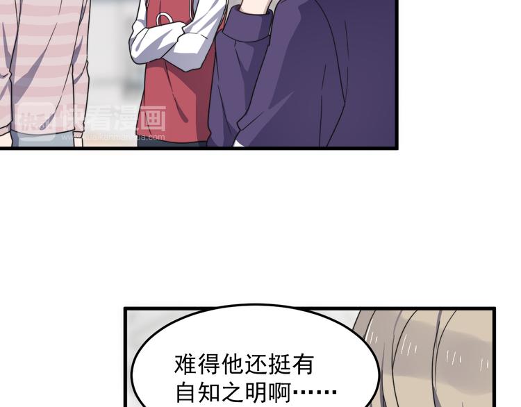 过度接触韩漫全集-第66话 陆鹏加入球队了无删减无遮挡章节图片 