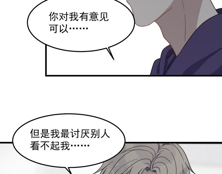 过度接触韩漫全集-第66话 陆鹏加入球队了无删减无遮挡章节图片 