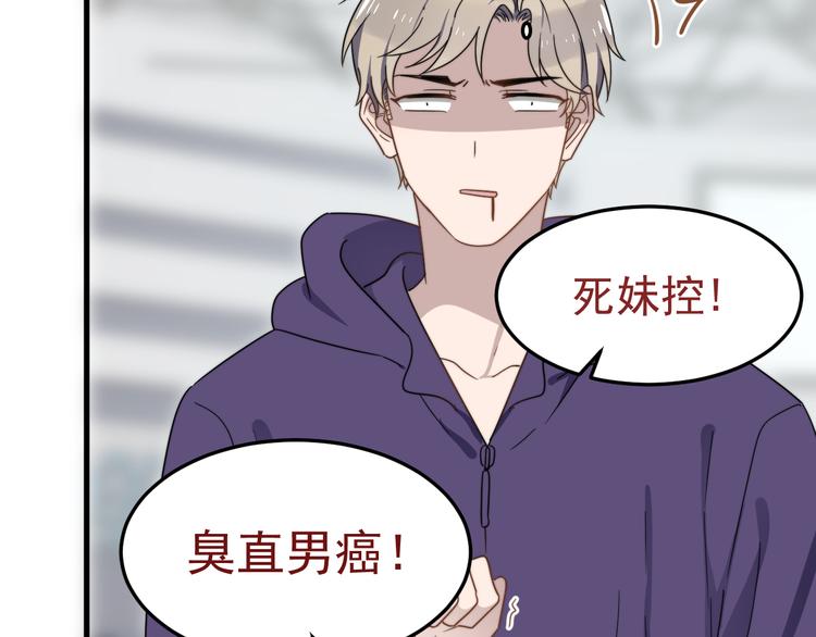 过度接触韩漫全集-第66话 陆鹏加入球队了无删减无遮挡章节图片 