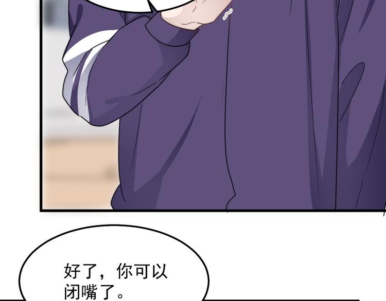 过度接触韩漫全集-第66话 陆鹏加入球队了无删减无遮挡章节图片 