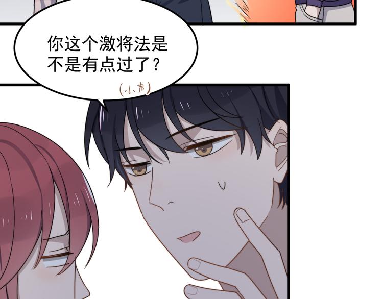 过度接触韩漫全集-第66话 陆鹏加入球队了无删减无遮挡章节图片 