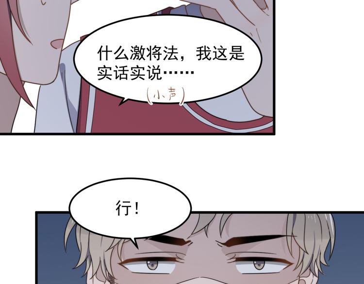 过度接触韩漫全集-第66话 陆鹏加入球队了无删减无遮挡章节图片 
