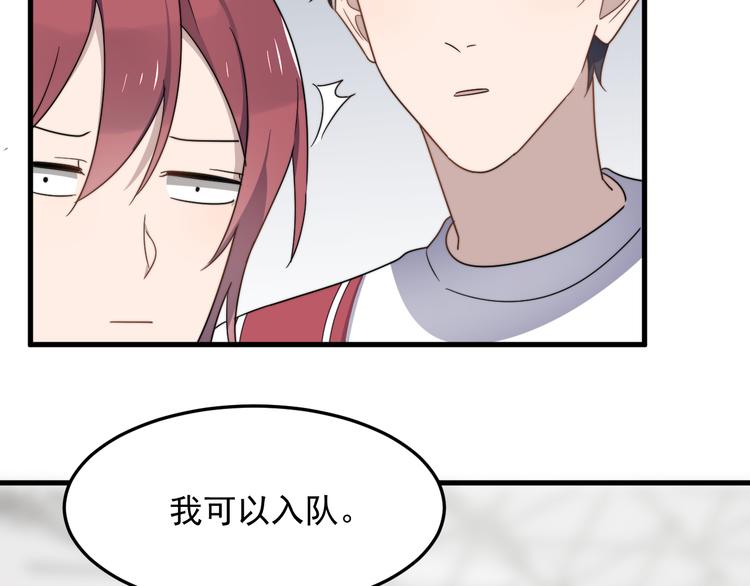过度接触韩漫全集-第66话 陆鹏加入球队了无删减无遮挡章节图片 