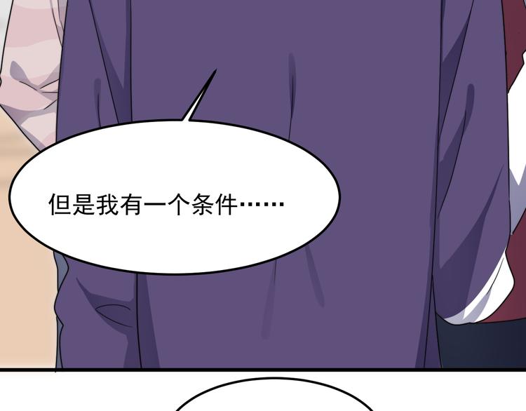 过度接触韩漫全集-第66话 陆鹏加入球队了无删减无遮挡章节图片 