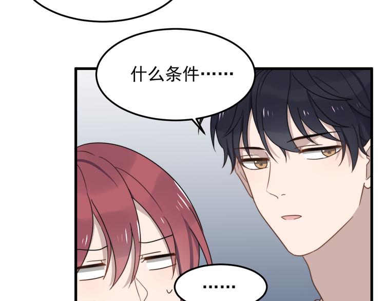 过度接触韩漫全集-第66话 陆鹏加入球队了无删减无遮挡章节图片 