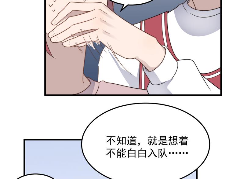 过度接触韩漫全集-第66话 陆鹏加入球队了无删减无遮挡章节图片 
