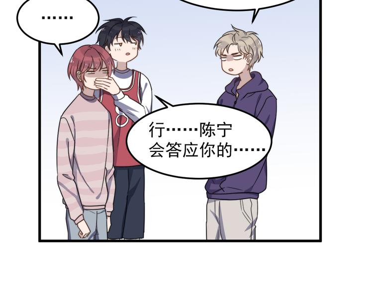 过度接触韩漫全集-第66话 陆鹏加入球队了无删减无遮挡章节图片 