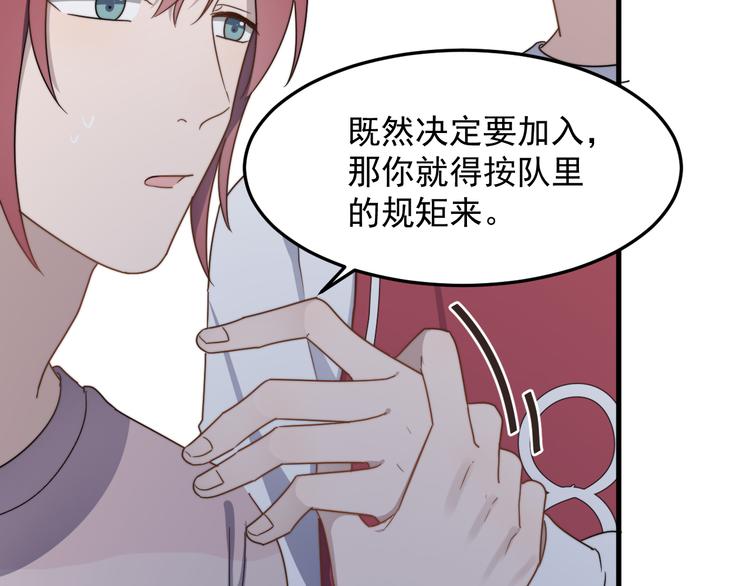 过度接触韩漫全集-第66话 陆鹏加入球队了无删减无遮挡章节图片 