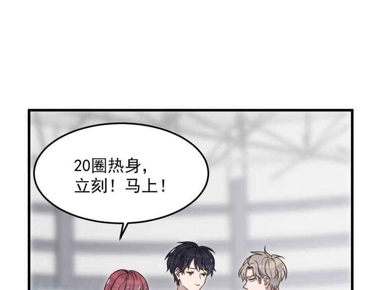 过度接触韩漫全集-第66话 陆鹏加入球队了无删减无遮挡章节图片 