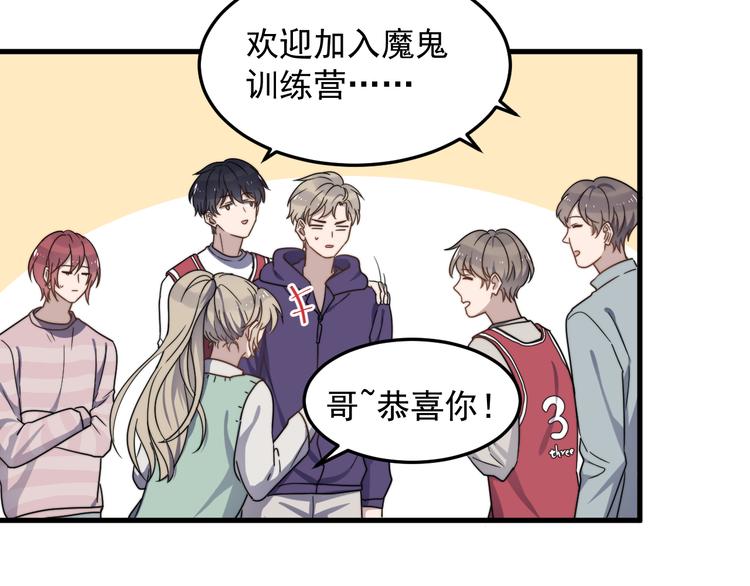 过度接触韩漫全集-第66话 陆鹏加入球队了无删减无遮挡章节图片 