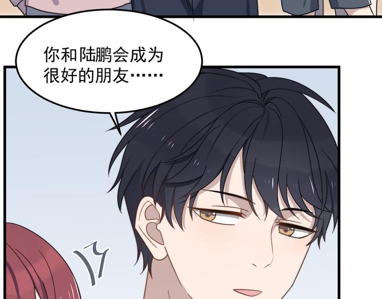 过度接触韩漫全集-第66话 陆鹏加入球队了无删减无遮挡章节图片 