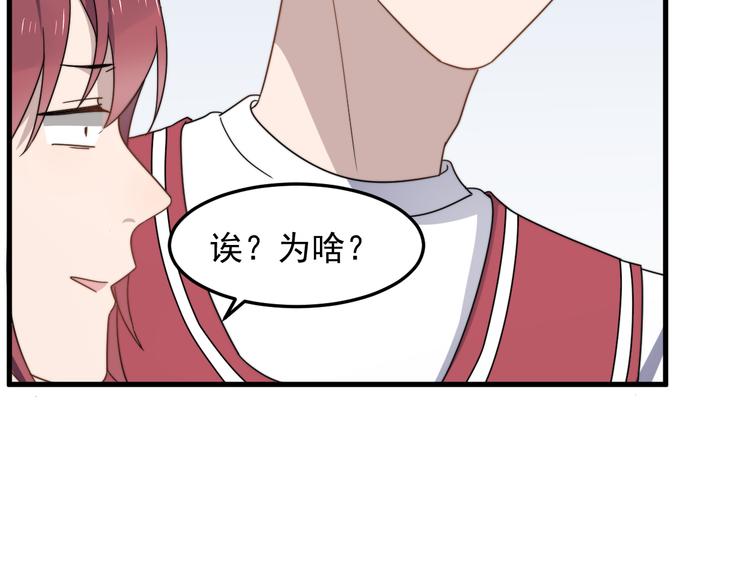 过度接触韩漫全集-第66话 陆鹏加入球队了无删减无遮挡章节图片 