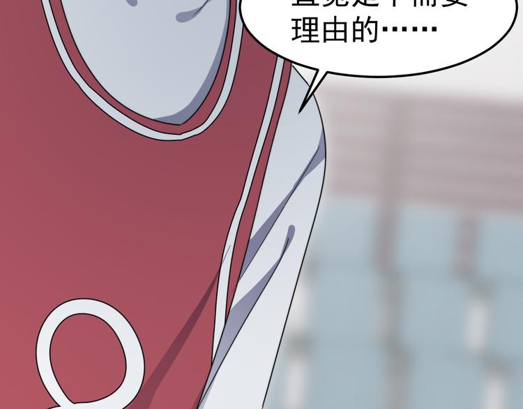 过度接触韩漫全集-第66话 陆鹏加入球队了无删减无遮挡章节图片 