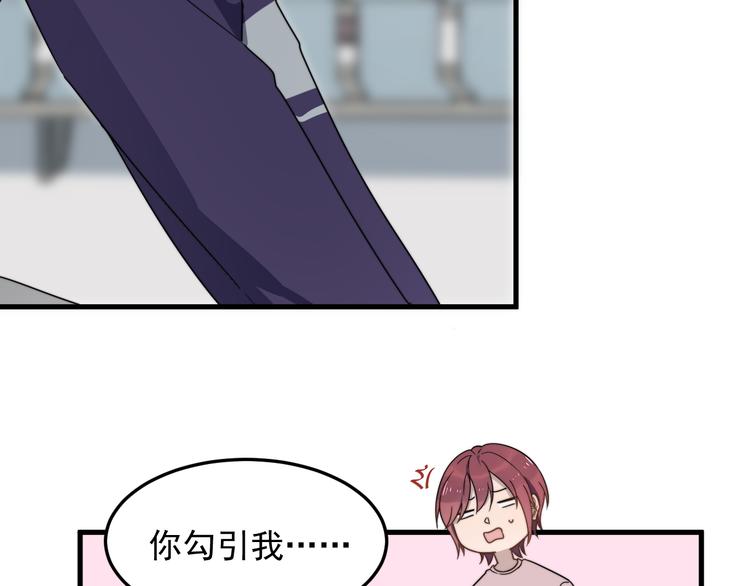 过度接触韩漫全集-第66话 陆鹏加入球队了无删减无遮挡章节图片 