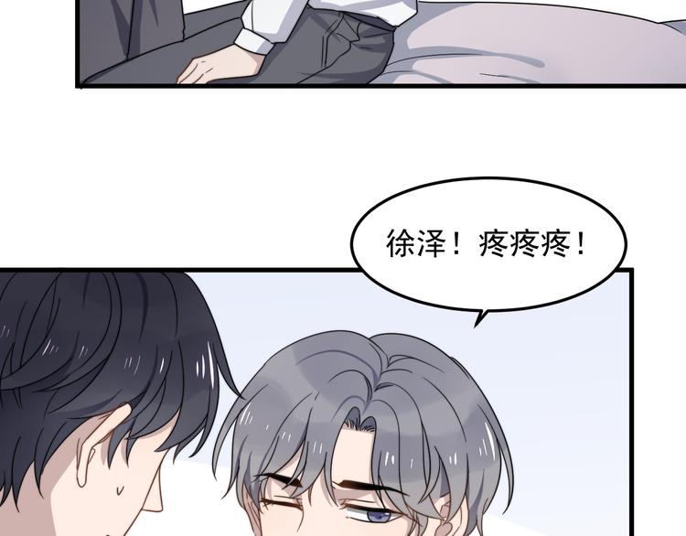 过度接触韩漫全集-第66话 陆鹏加入球队了无删减无遮挡章节图片 