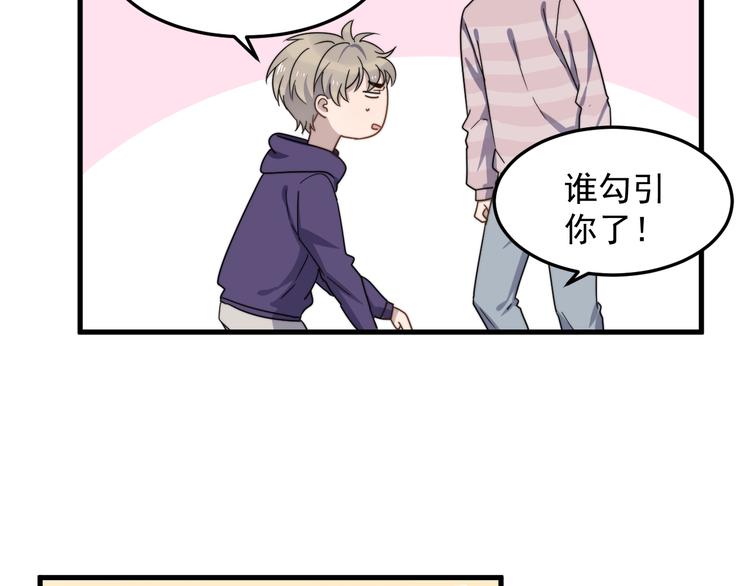 过度接触韩漫全集-第66话 陆鹏加入球队了无删减无遮挡章节图片 
