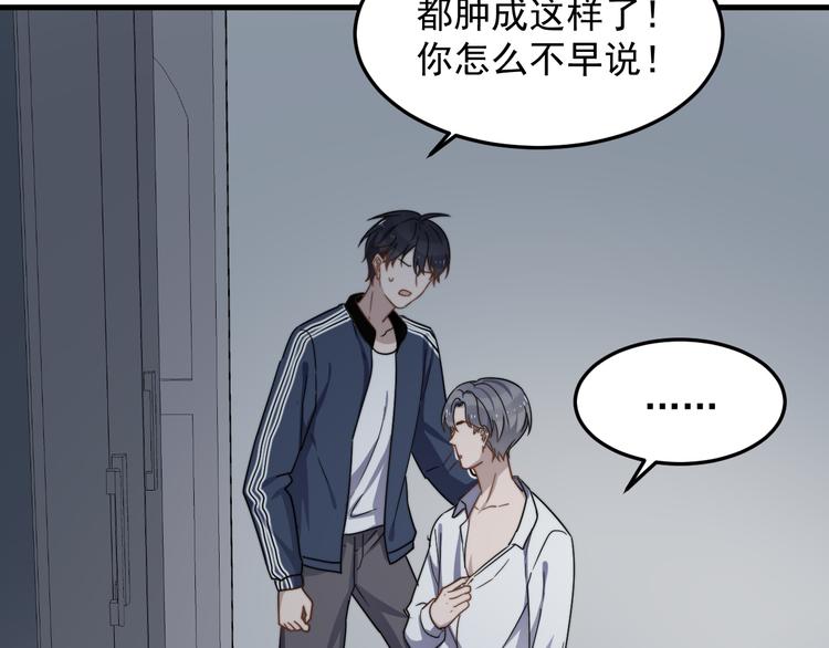 过度接触韩漫全集-第66话 陆鹏加入球队了无删减无遮挡章节图片 