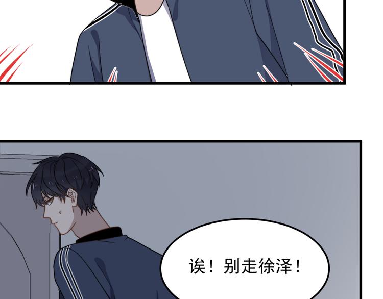过度接触韩漫全集-第66话 陆鹏加入球队了无删减无遮挡章节图片 