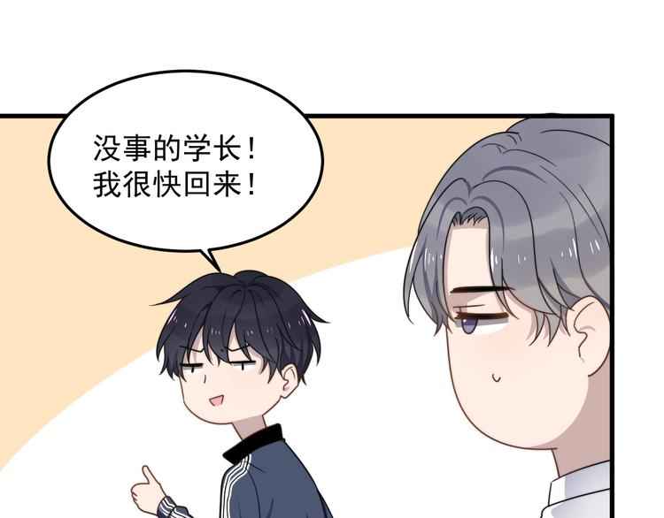 过度接触韩漫全集-第66话 陆鹏加入球队了无删减无遮挡章节图片 