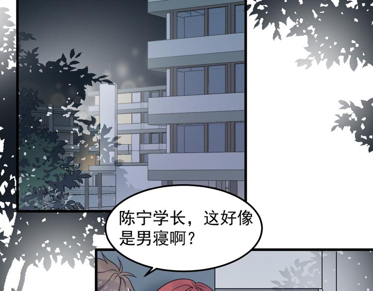 过度接触韩漫全集-番外 小可爱陈宁的坑队友行动！无删减无遮挡章节图片 