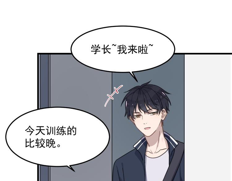 过度接触韩漫全集-番外 小可爱陈宁的坑队友行动！无删减无遮挡章节图片 