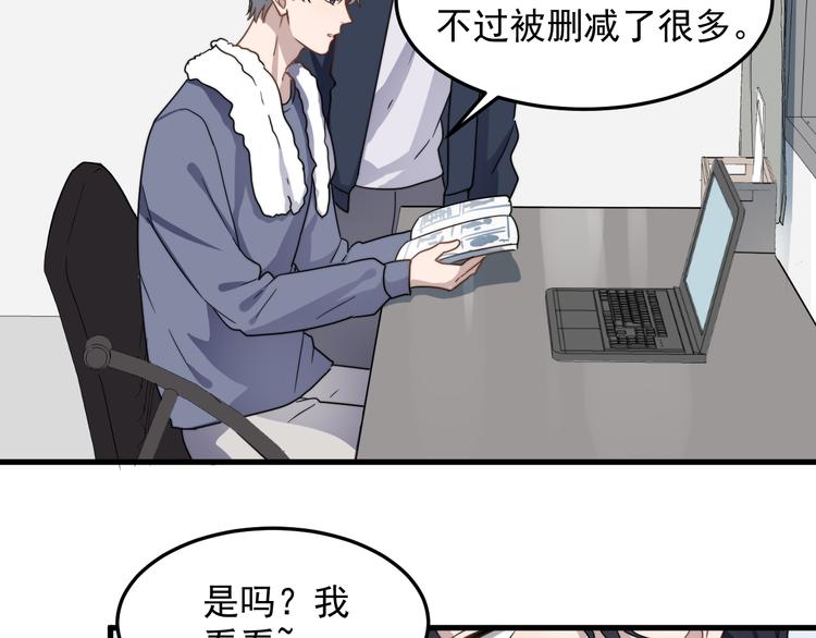 过度接触韩漫全集-番外 小可爱陈宁的坑队友行动！无删减无遮挡章节图片 