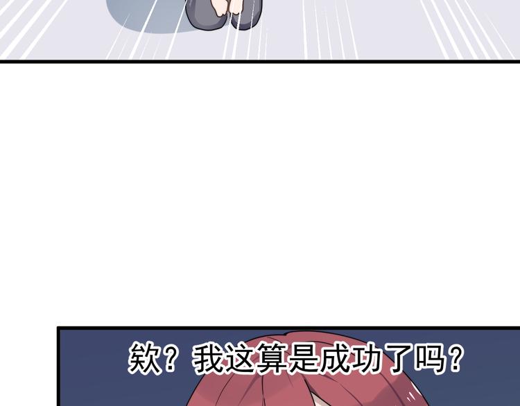 过度接触韩漫全集-番外 小可爱陈宁的坑队友行动！无删减无遮挡章节图片 