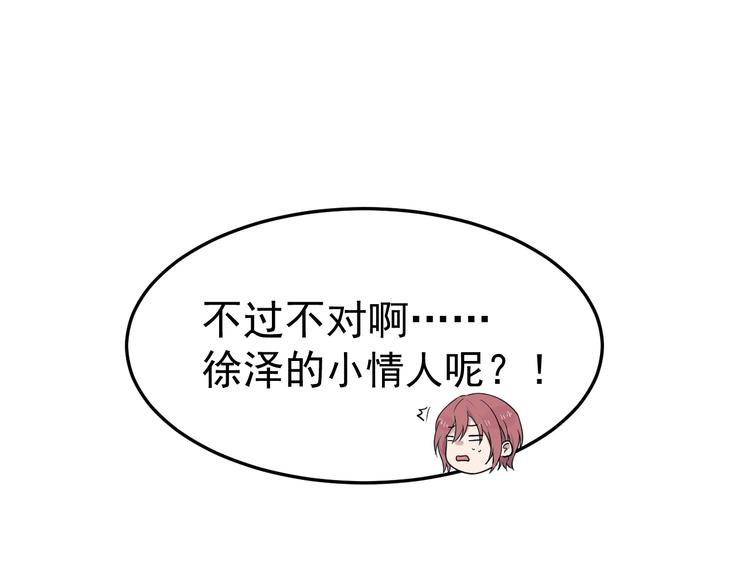 过度接触韩漫全集-番外 小可爱陈宁的坑队友行动！无删减无遮挡章节图片 