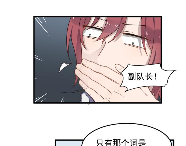 过度接触韩漫全集-番外 小可爱陈宁的坑队友行动！无删减无遮挡章节图片 