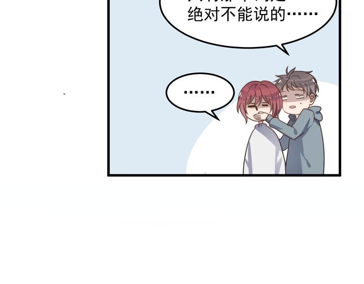 过度接触韩漫全集-番外 小可爱陈宁的坑队友行动！无删减无遮挡章节图片 