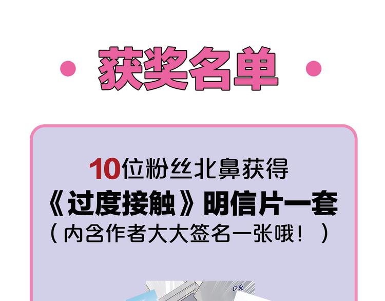 过度接触韩漫全集-第67话 进一步的情谊无删减无遮挡章节图片 