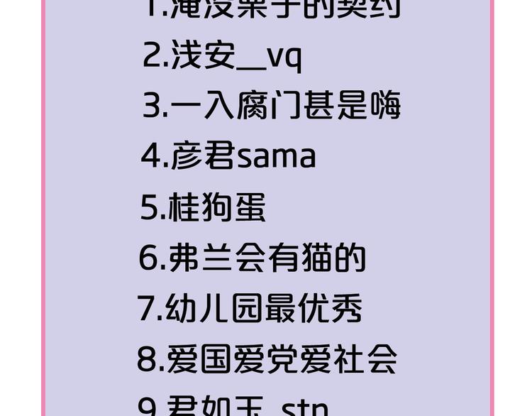 过度接触韩漫全集-第67话 进一步的情谊无删减无遮挡章节图片 
