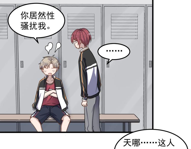 过度接触韩漫全集-第67话 进一步的情谊无删减无遮挡章节图片 