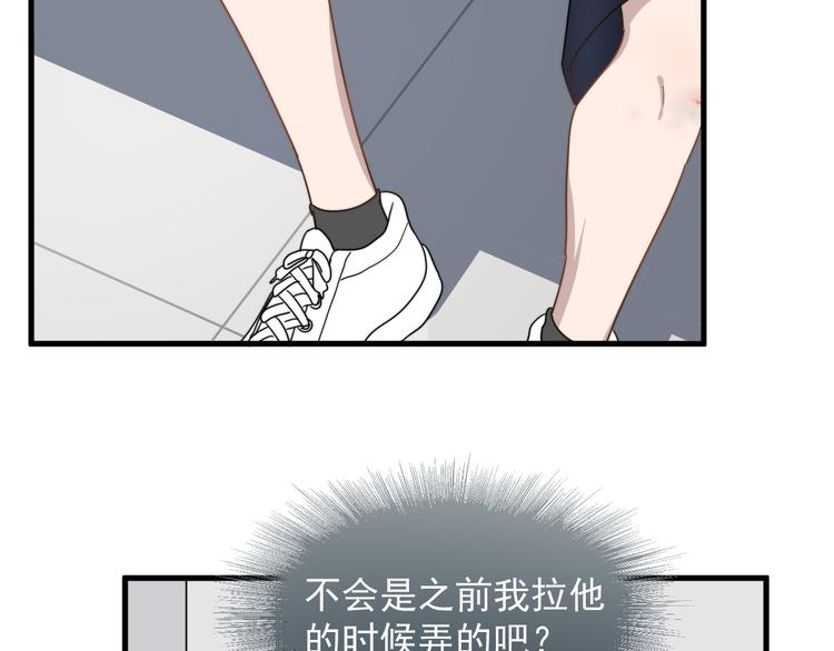 过度接触韩漫全集-第67话 进一步的情谊无删减无遮挡章节图片 