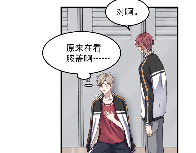 过度接触韩漫全集-第67话 进一步的情谊无删减无遮挡章节图片 
