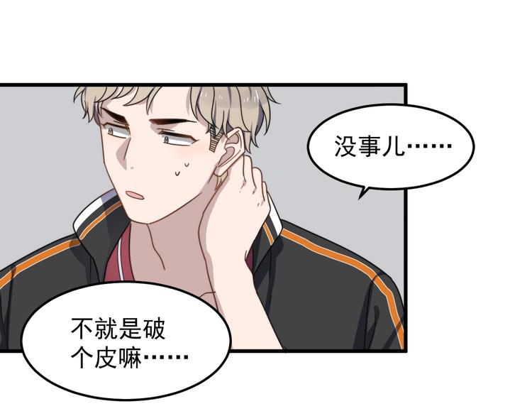 过度接触韩漫全集-第67话 进一步的情谊无删减无遮挡章节图片 