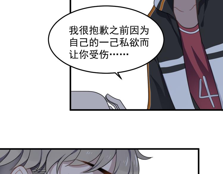 过度接触韩漫全集-第67话 进一步的情谊无删减无遮挡章节图片 