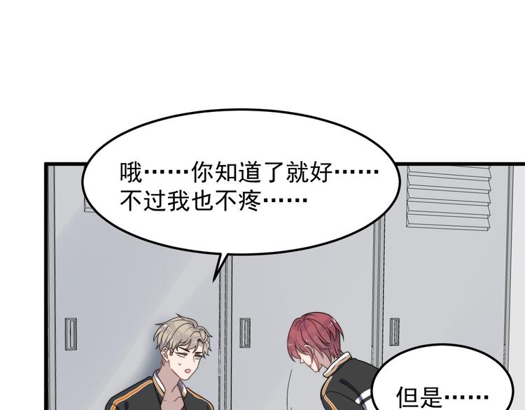 过度接触韩漫全集-第67话 进一步的情谊无删减无遮挡章节图片 